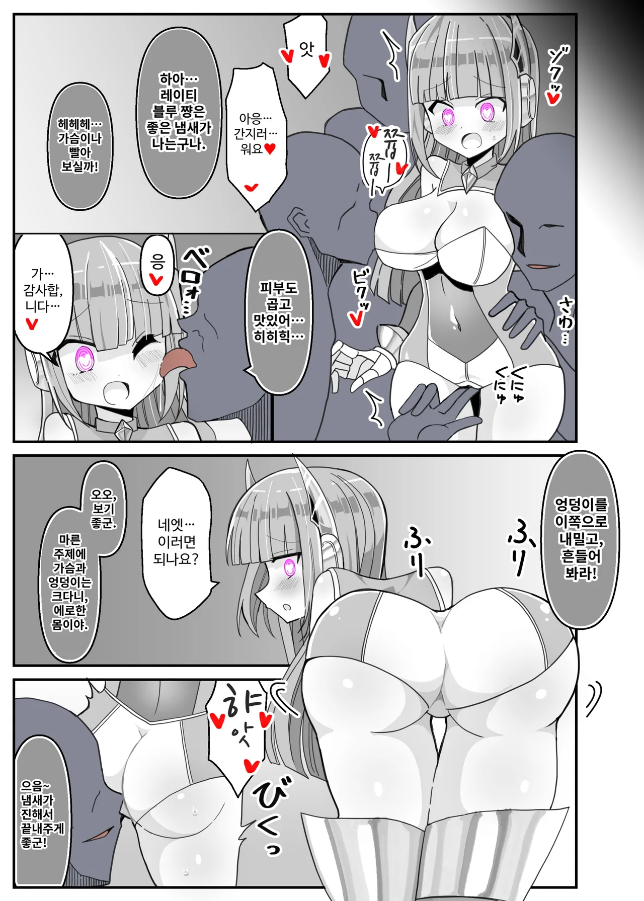 [Keep-Out] Soukousenki Laity Blue | 창광섬희 레이티 블루 [Korean] imagen número 21