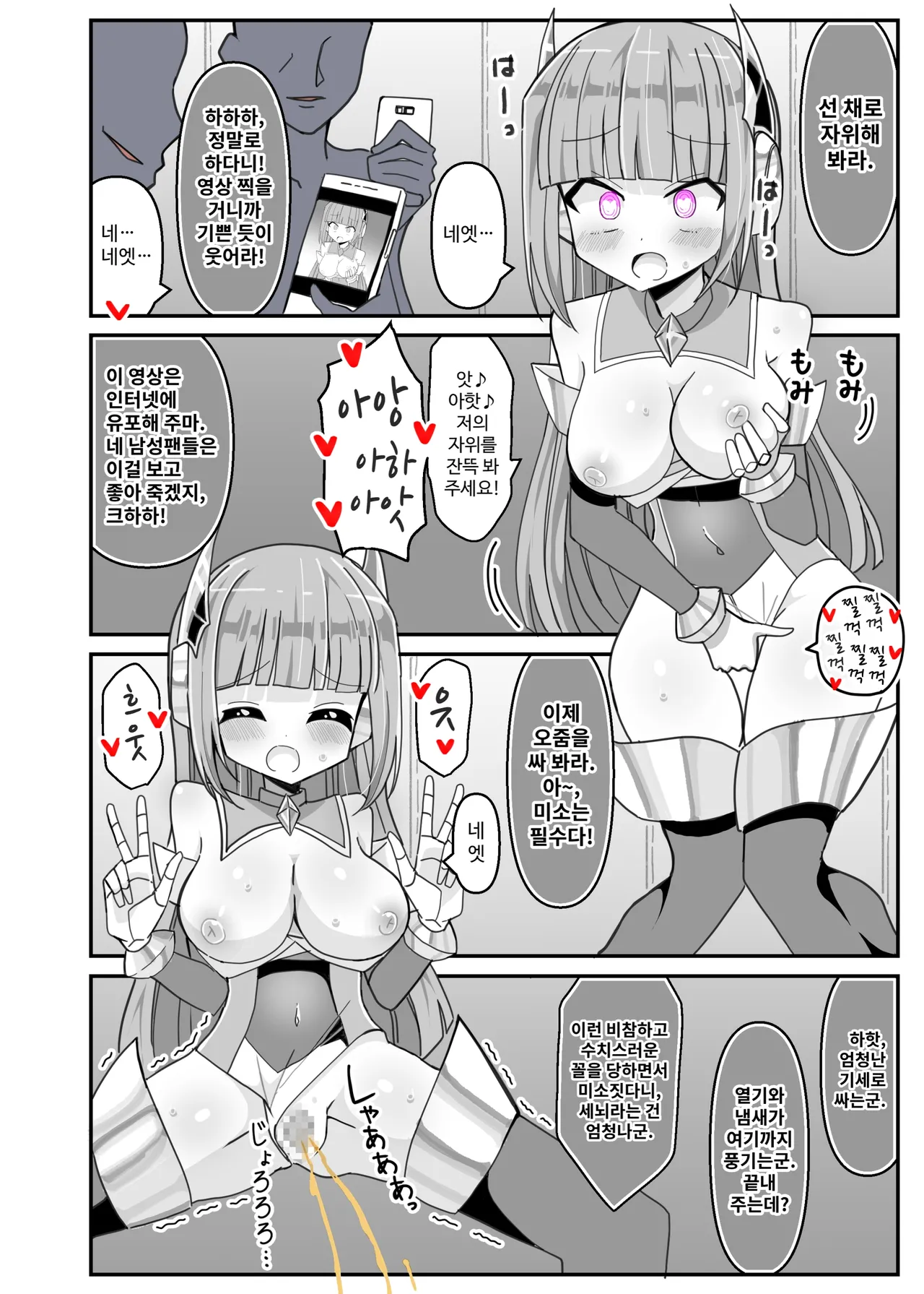 [Keep-Out] Soukousenki Laity Blue | 창광섬희 레이티 블루 [Korean] imagen número 22