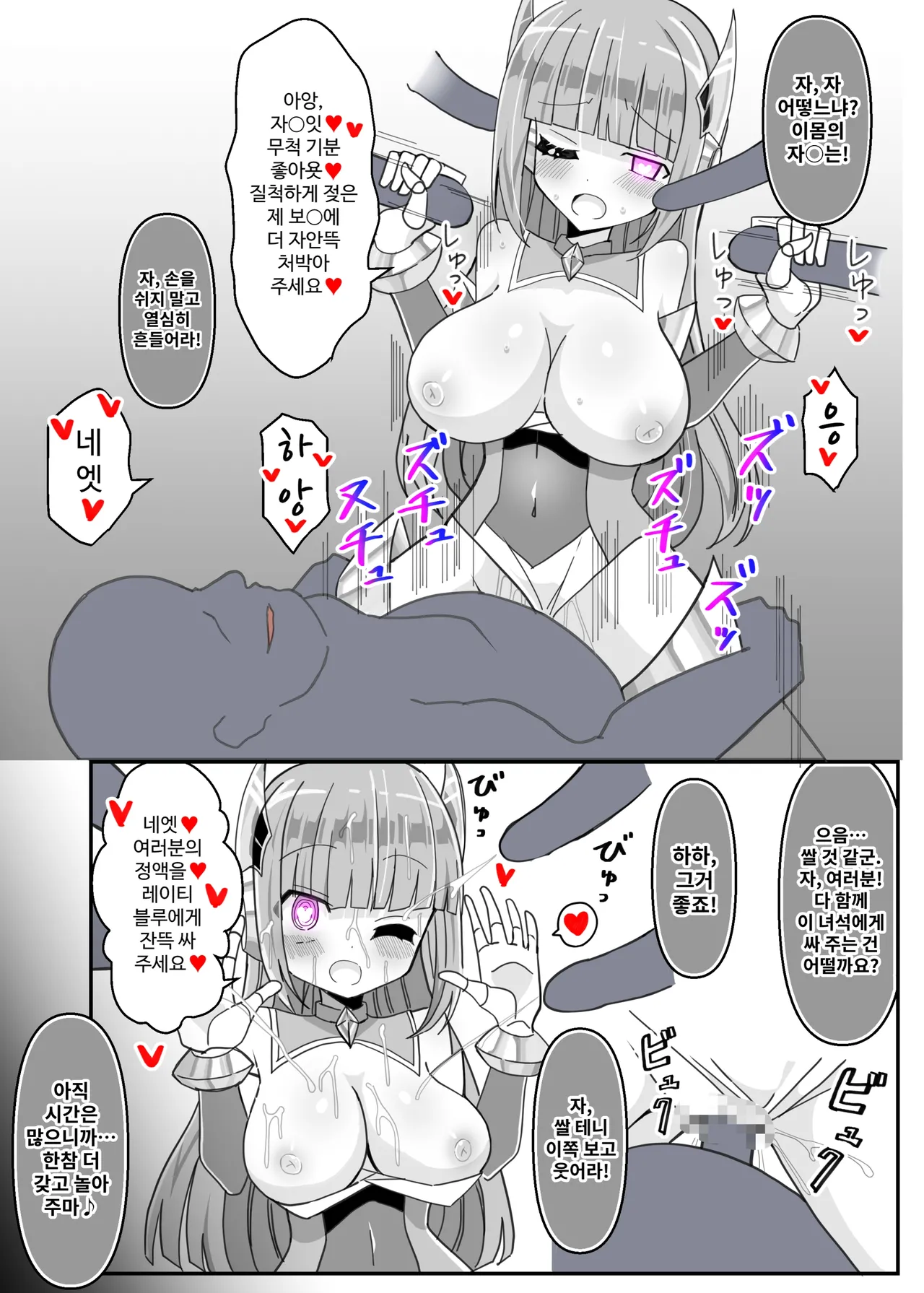 [Keep-Out] Soukousenki Laity Blue | 창광섬희 레이티 블루 [Korean] imagen número 24