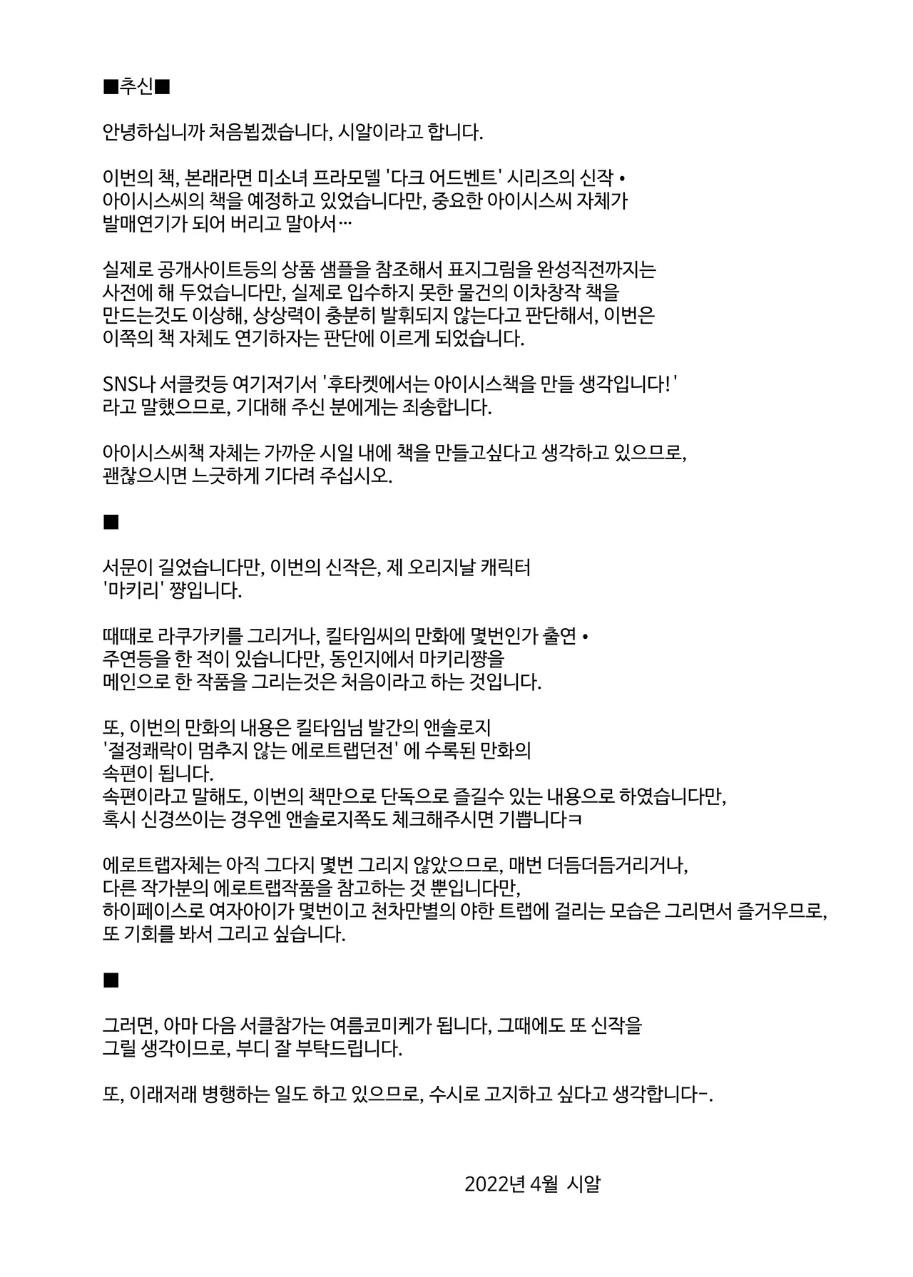 [C.R's NEST (C.R)] Saihou no Ero Trap Dungeon | 재방문 에로 트랩 던전 [Korean] [Digital] image number 19