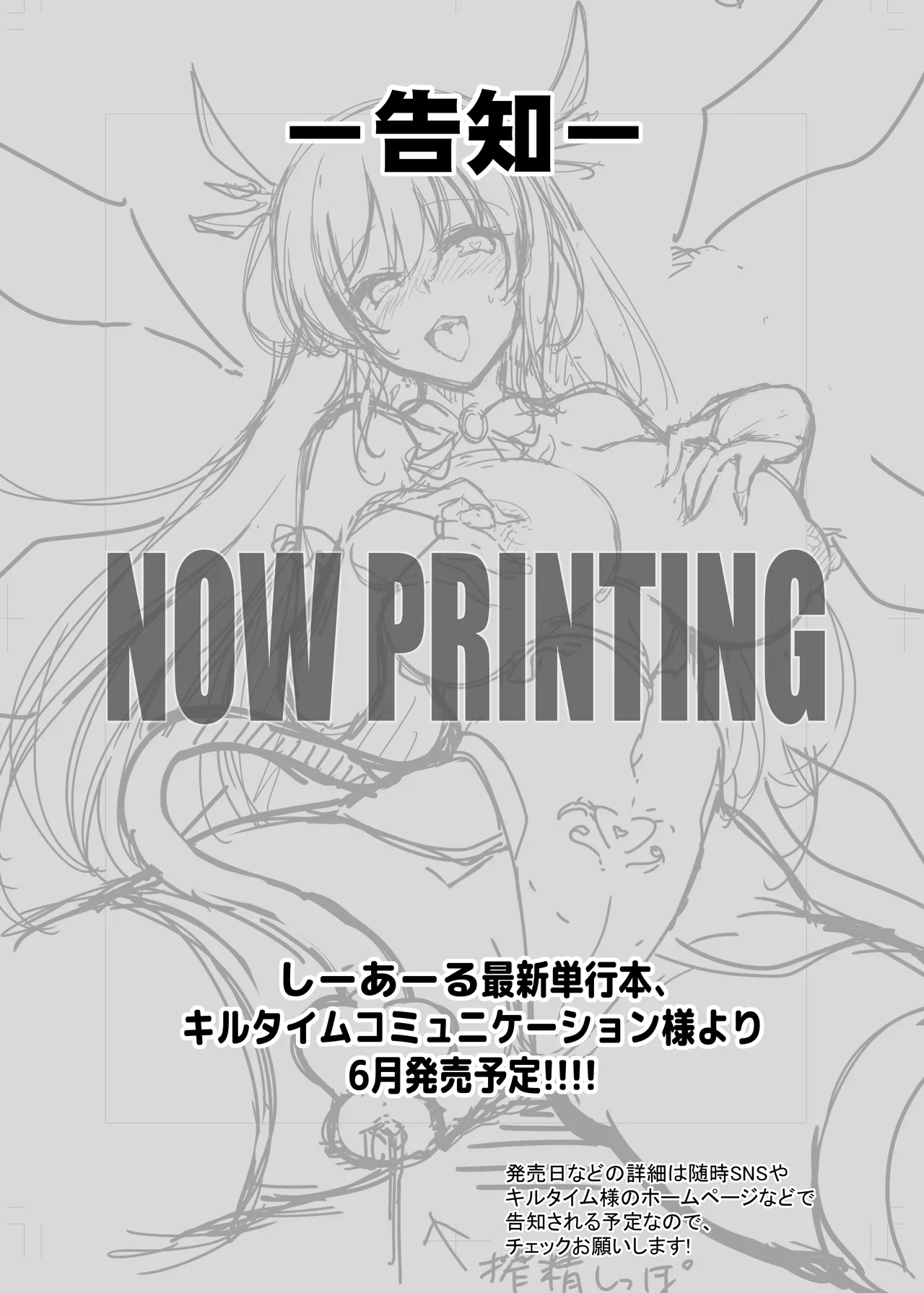 [C.R's NEST (C.R)] Saihou no Ero Trap Dungeon | 재방문 에로 트랩 던전 [Korean] [Digital] image number 20