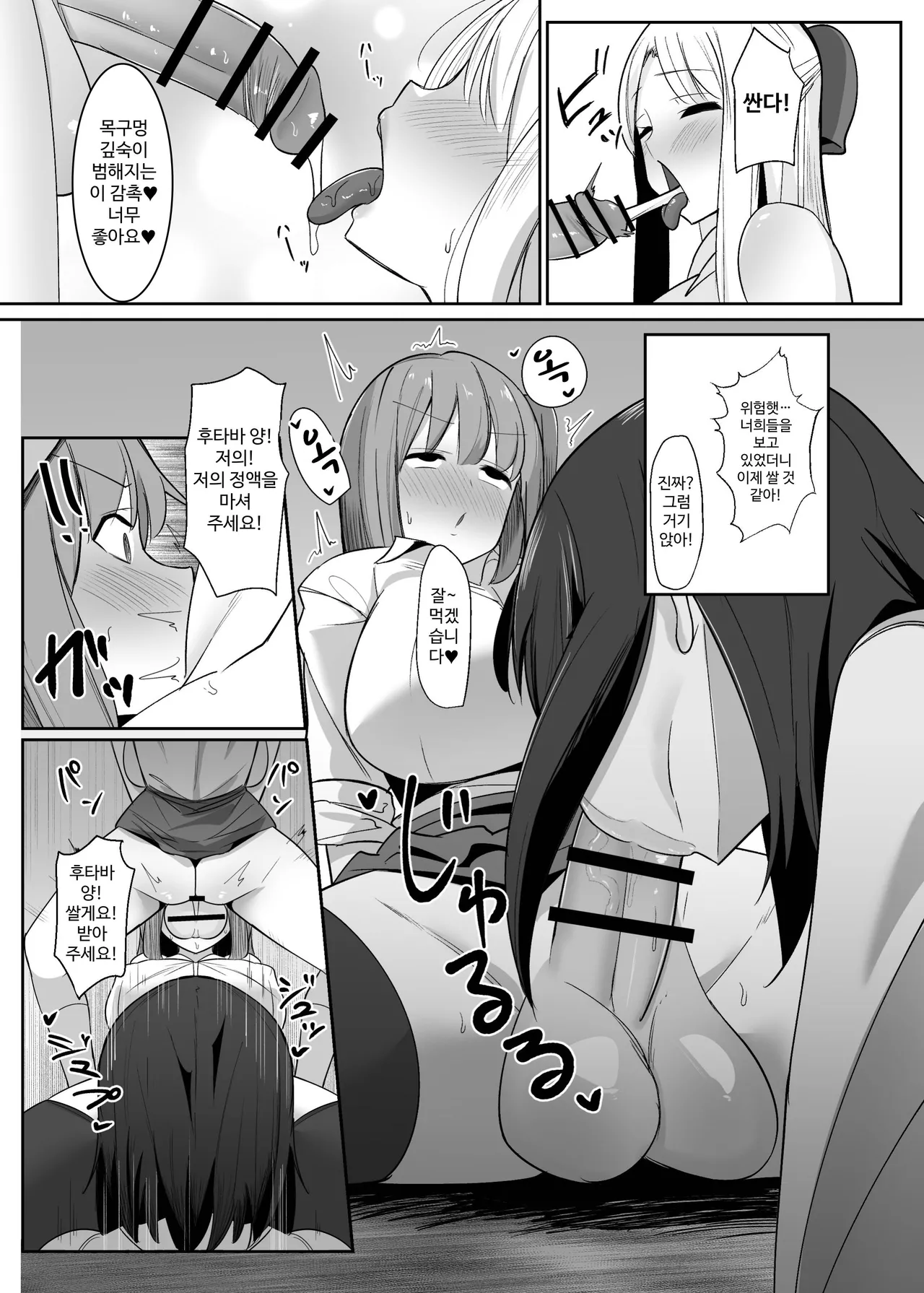 [COSCOteikoku (sella)] Aruhi Totsuzen Futanari wa Bokki shitara Shasei suru no ga Atarimae no Sekai ni nattara | 어느날 갑자기 후타나리는 발기하면 사정하는게 당연시 되는 그런 세계가 된다면 [Korean] [Digital] imagen número 15