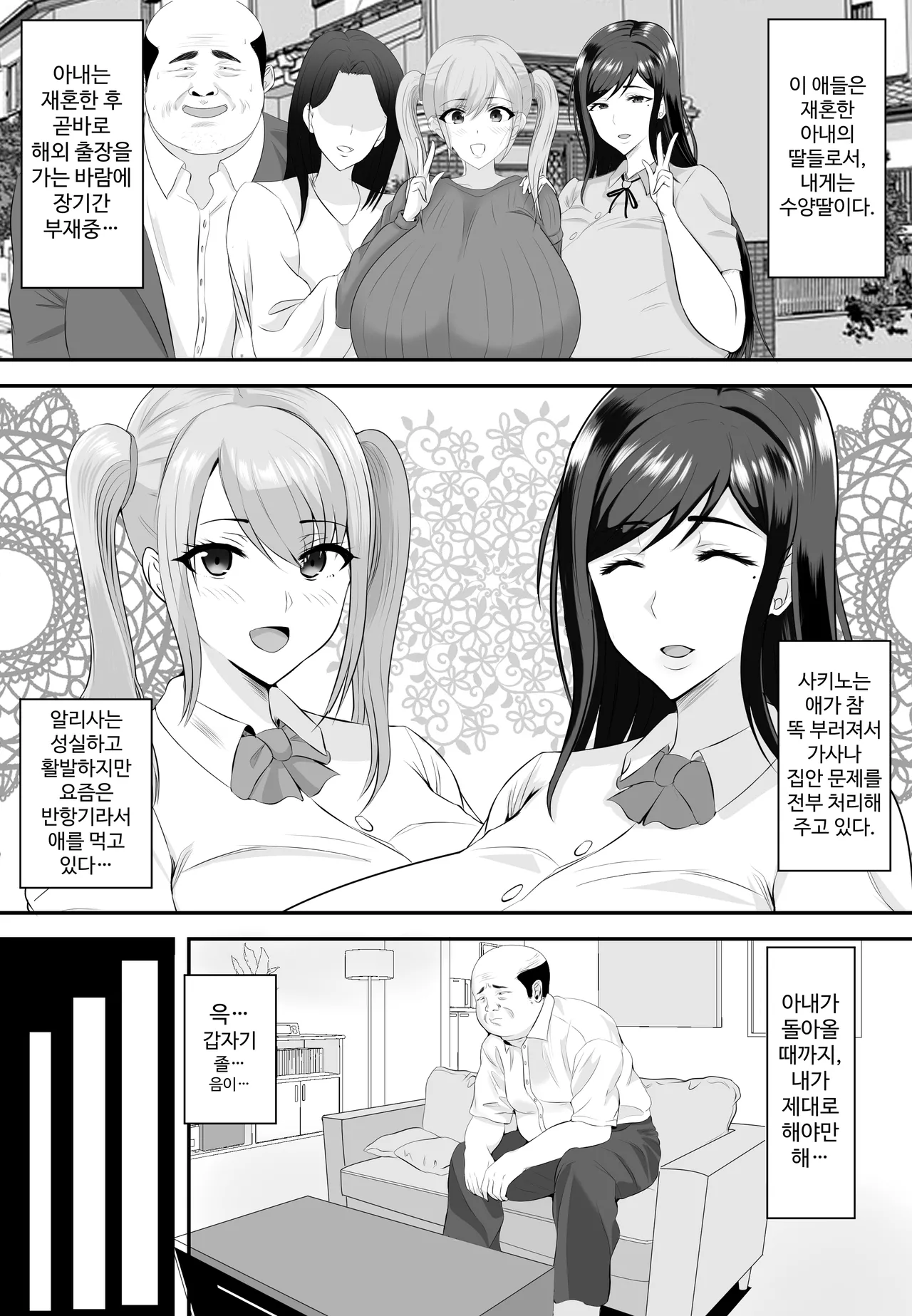 [Shiki] Kyonyuu JK o Tasuketa Kereba Musume no Hadaka Atetemite | 거유 JK를 구하고 싶다면 딸의 알몸을 맞춰 보아요 [Korean] 이미지 번호 6