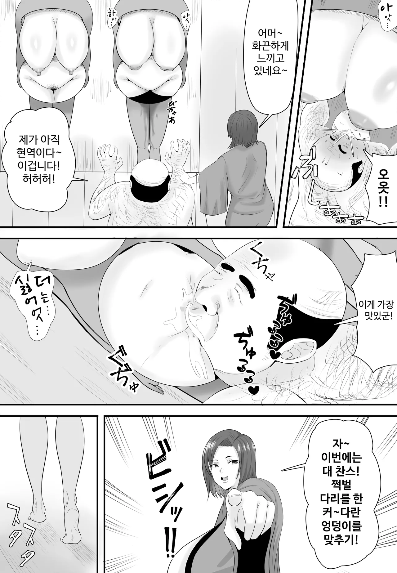[Shiki] Kyonyuu JK o Tasuketa Kereba Musume no Hadaka Atetemite | 거유 JK를 구하고 싶다면 딸의 알몸을 맞춰 보아요 [Korean] 이미지 번호 20