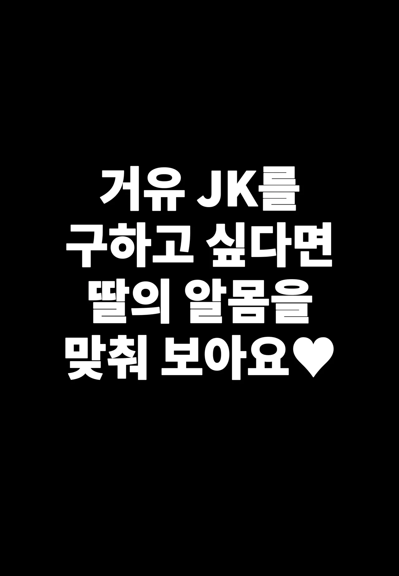 [Shiki] Kyonyuu JK o Tasuketa Kereba Musume no Hadaka Atetemite | 거유 JK를 구하고 싶다면 딸의 알몸을 맞춰 보아요 [Korean] 이미지 번호 44