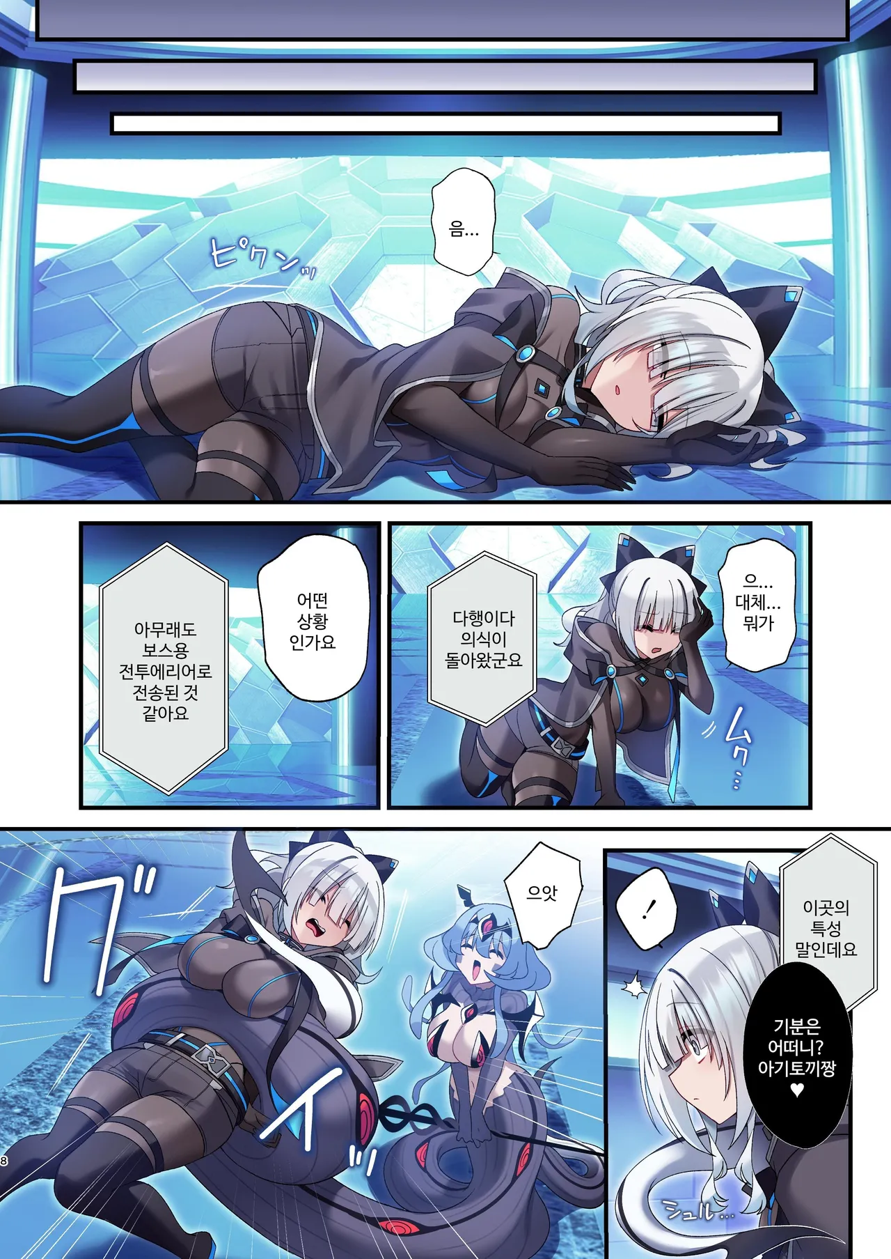 (C102) [Yajirushi Key (Hoshina Meito)] Dennou Shoujo wa Kasou Sekai ni Shizumi Yuku | 전뇌소녀는 가상 세계에 가라앉아 간다 [Korean] 图片编号 8