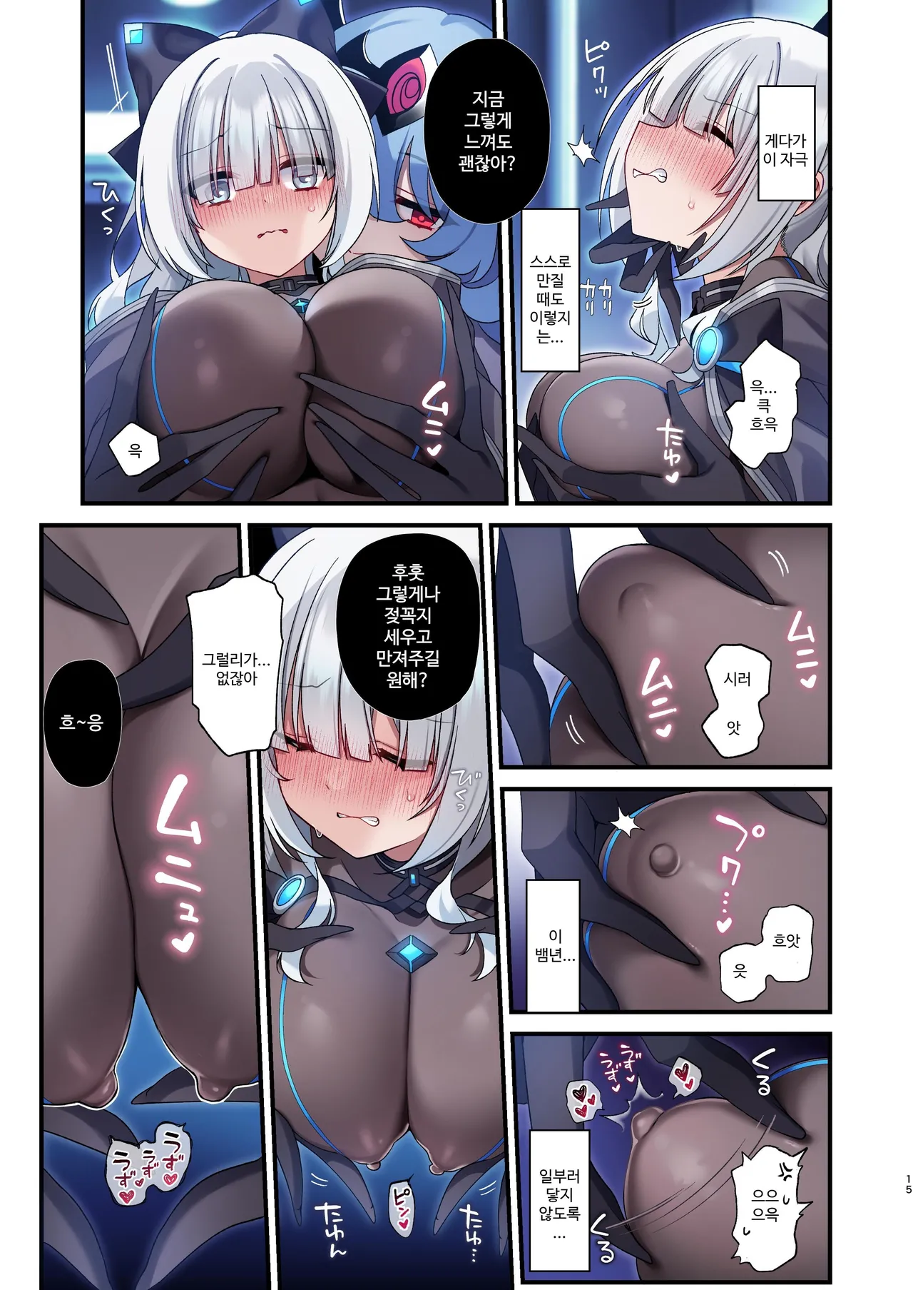 (C102) [Yajirushi Key (Hoshina Meito)] Dennou Shoujo wa Kasou Sekai ni Shizumi Yuku | 전뇌소녀는 가상 세계에 가라앉아 간다 [Korean] 图片编号 15