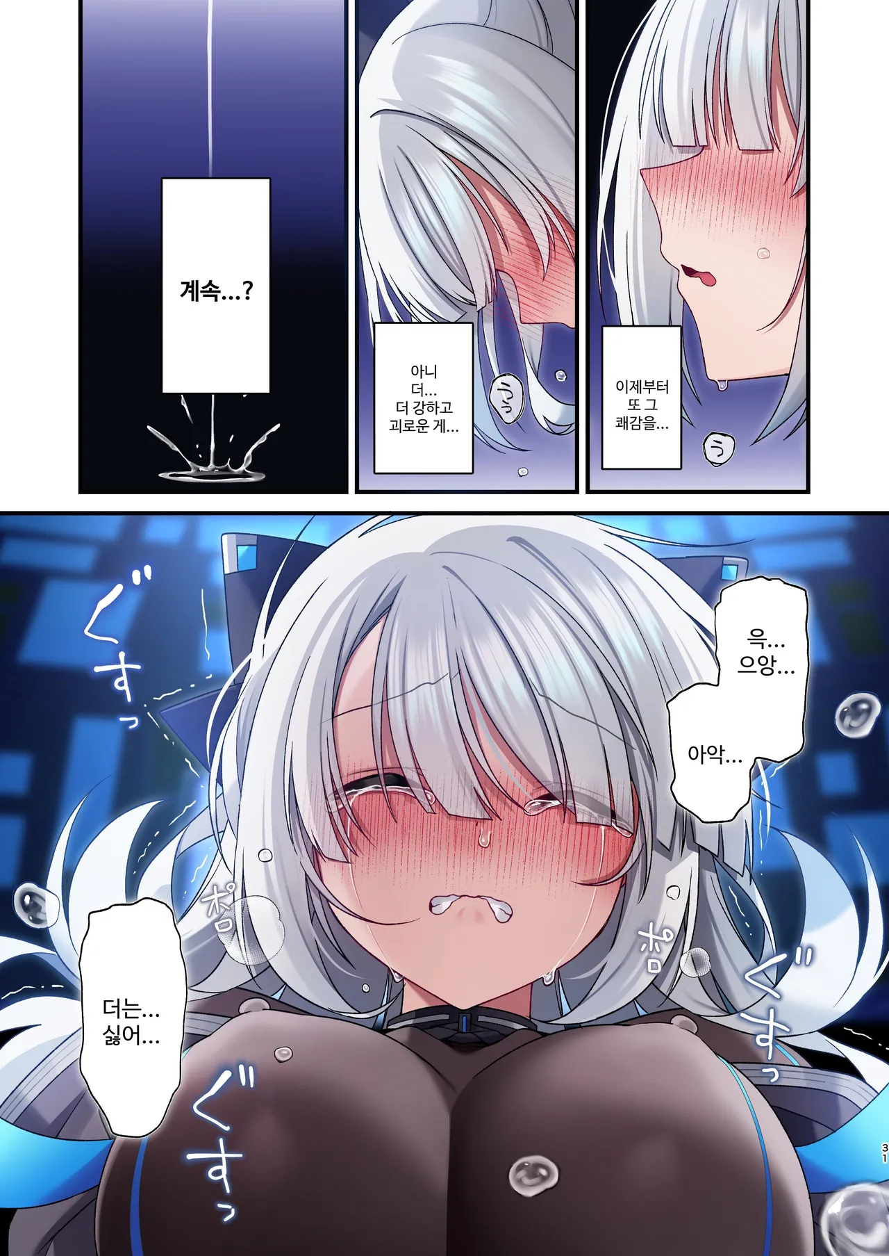 (C102) [Yajirushi Key (Hoshina Meito)] Dennou Shoujo wa Kasou Sekai ni Shizumi Yuku | 전뇌소녀는 가상 세계에 가라앉아 간다 [Korean] 图片编号 31