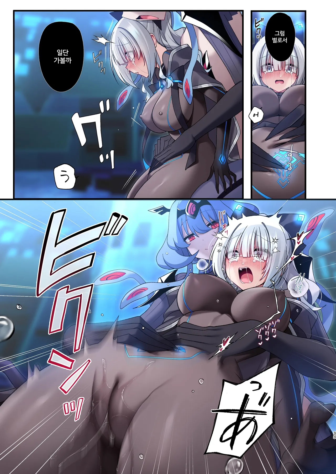 (C102) [Yajirushi Key (Hoshina Meito)] Dennou Shoujo wa Kasou Sekai ni Shizumi Yuku | 전뇌소녀는 가상 세계에 가라앉아 간다 [Korean] 图片编号 33