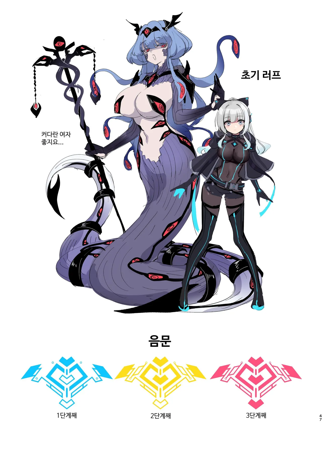 (C102) [Yajirushi Key (Hoshina Meito)] Dennou Shoujo wa Kasou Sekai ni Shizumi Yuku | 전뇌소녀는 가상 세계에 가라앉아 간다 [Korean] 图片编号 47