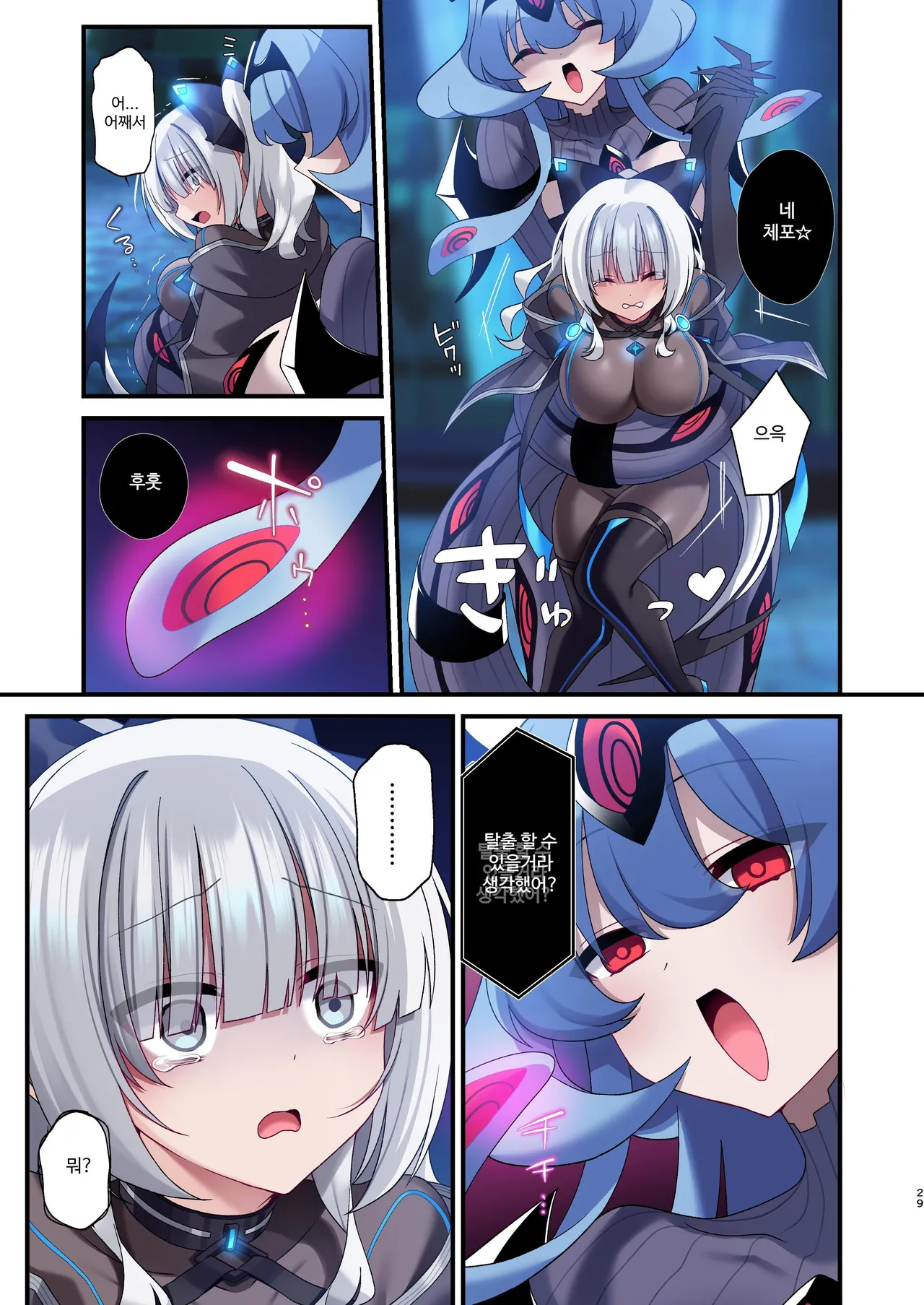 (C102) [Yajirushi Key (Hoshina Meito)] Dennou Shoujo wa Kasou Sekai ni Shizumi Yuku | 전뇌소녀는 가상 세계에 가라앉아 간다 [Korean] 图片编号 55