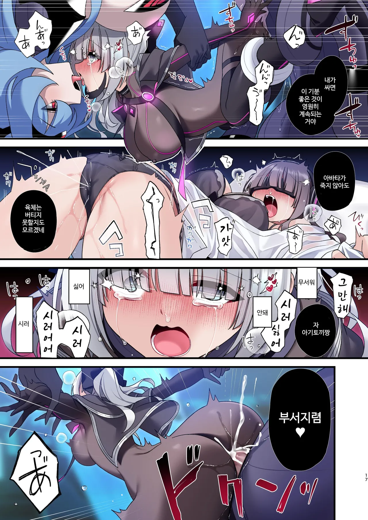 (C102) [Yajirushi Key (Hoshina Meito)] Dennou Shoujo wa Kasou Sekai ni Shizumi Yuku | 전뇌소녀는 가상 세계에 가라앉아 간다 [Korean] 图片编号 67