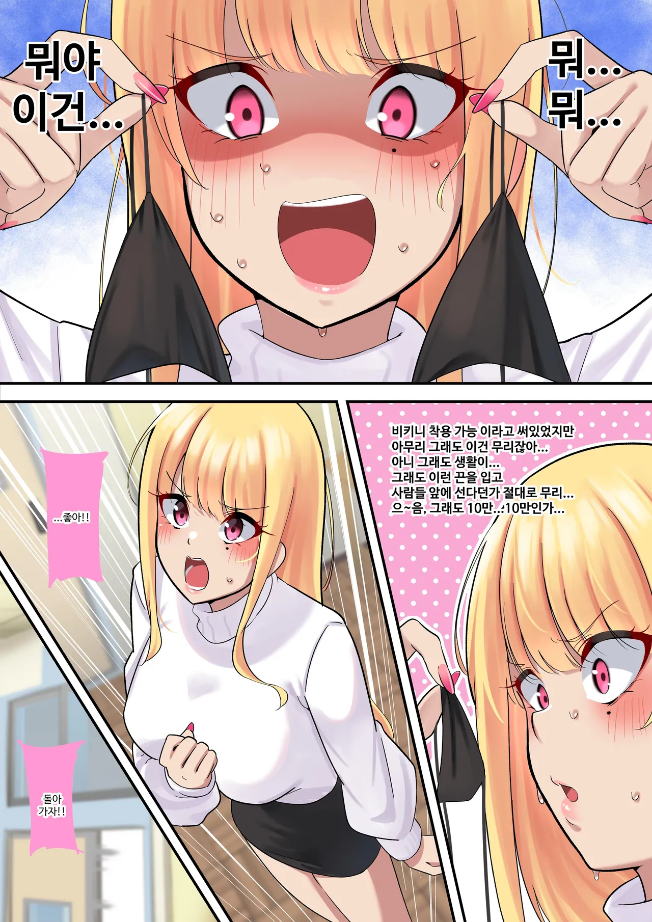 [November. (nanohana)] Dessin Model no Beit-chuu ni Biyaku Nurareta Kinpatsu Kyonyuu Gal | 데셍 모델 아르바이트 도중 미약이 발려진 금발 거유 갸루 [Korean] imagen número 4