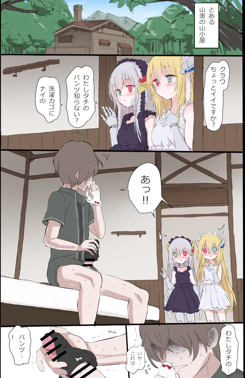 [5⁹5⁹] Kinpatsu no Ai to Ginpatsu no Ai (Quiz RPG Mahoutsukai to Kuroneko no Wiz) 画像番号 1