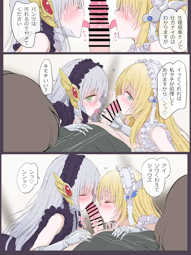 [5⁹5⁹] Kinpatsu no Ai to Ginpatsu no Ai (Quiz RPG Mahoutsukai to Kuroneko no Wiz) 画像番号 2