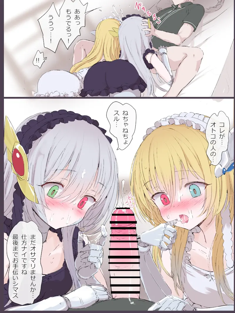 [5⁹5⁹] Kinpatsu no Ai to Ginpatsu no Ai (Quiz RPG Mahoutsukai to Kuroneko no Wiz) 画像番号 3