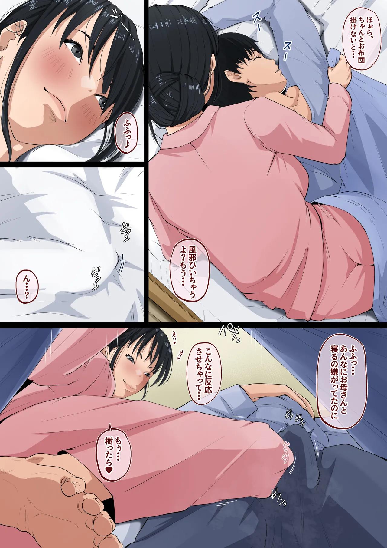 [Daidai Shikibu] Kaasan ha Boku no Koto ga Suki Sugiru 画像番号 7