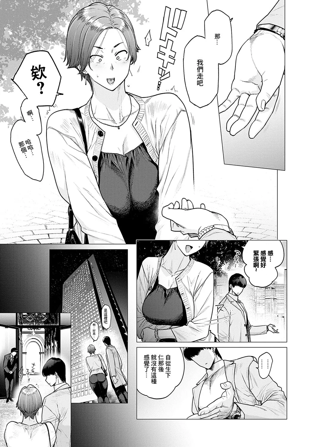 [Etuzan Jakusui] Kawari wa Okaa-san + Kawari wa Okaa-san ~Futari de Orusuban~[中国翻訳][无白碼] 画像番号 3