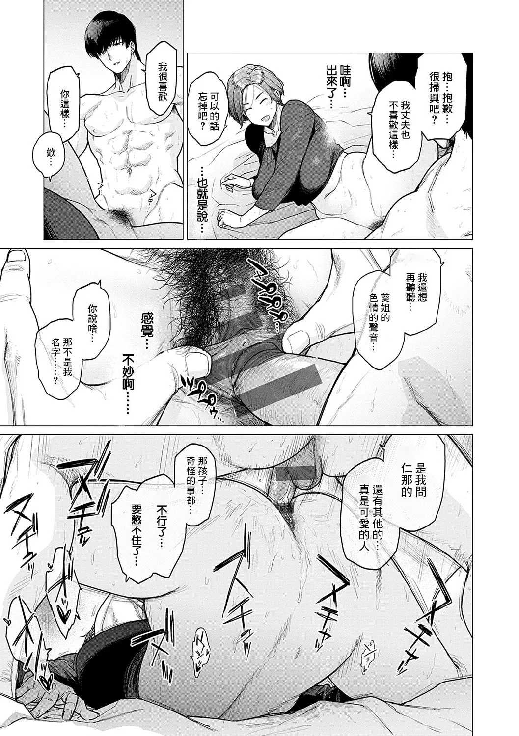 [Etuzan Jakusui] Kawari wa Okaa-san + Kawari wa Okaa-san ~Futari de Orusuban~[中国翻訳][无白碼] 画像番号 25