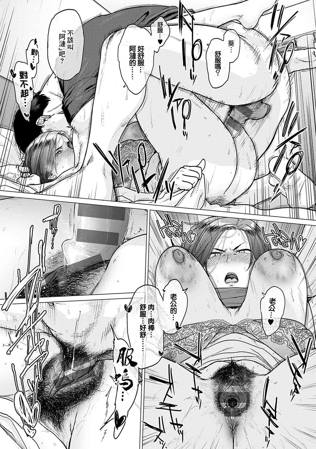 [Etuzan Jakusui] Kawari wa Okaa-san + Kawari wa Okaa-san ~Futari de Orusuban~[中国翻訳][无白碼] 画像番号 43