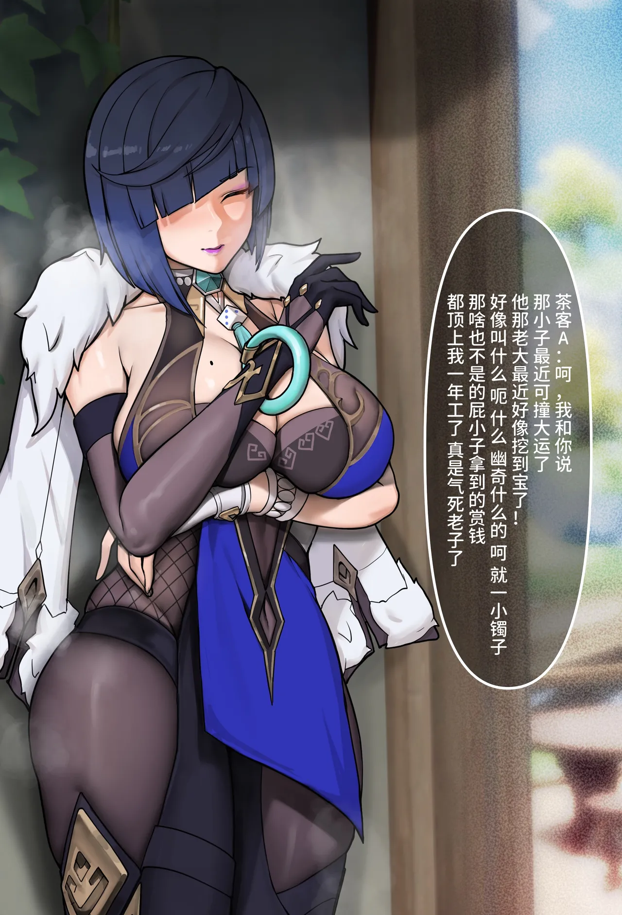 [Pixiv] rbqinori (46976230) [R-18G] 隐形守护者 夜兰篇 图片编号 3