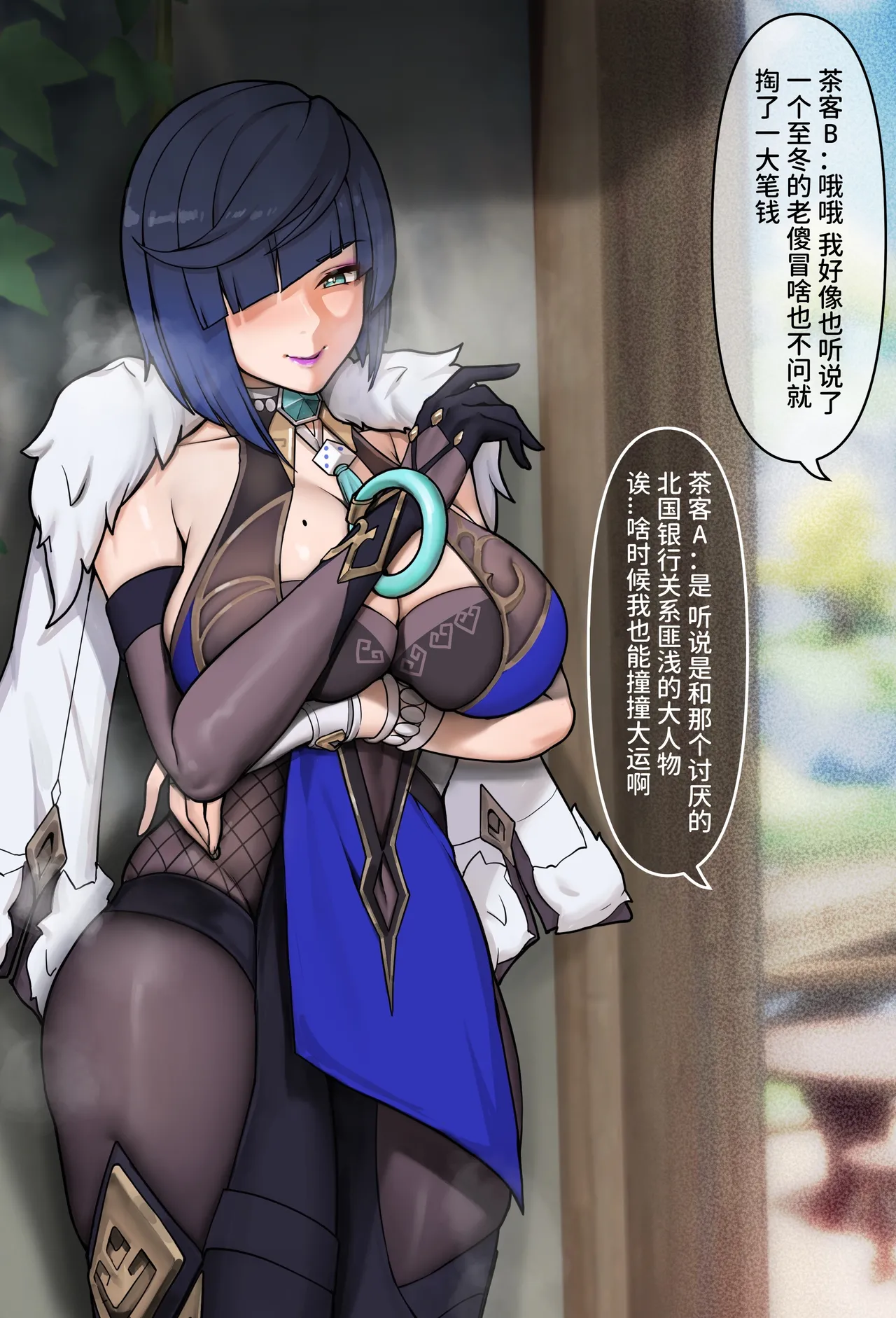 [Pixiv] rbqinori (46976230) [R-18G] 隐形守护者 夜兰篇 图片编号 4