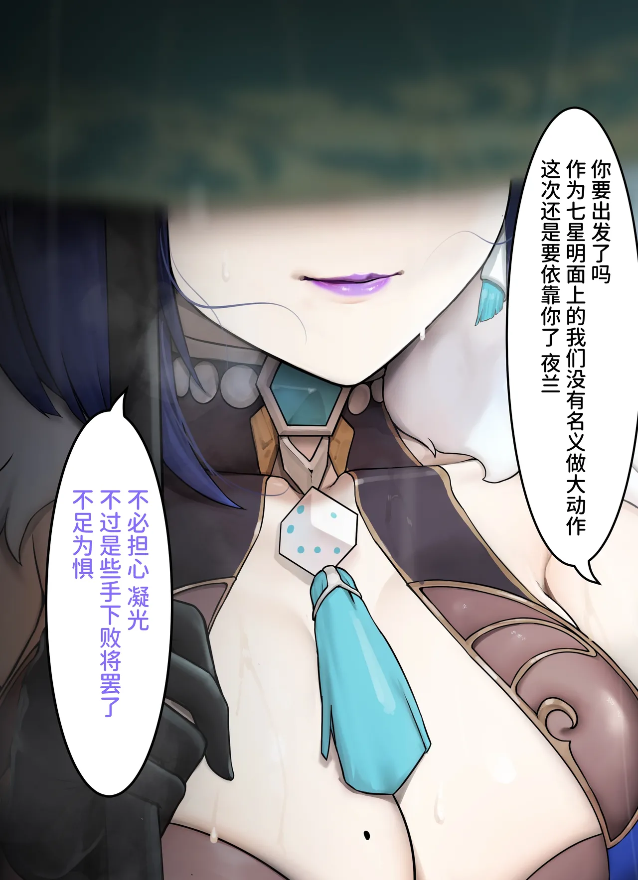 [Pixiv] rbqinori (46976230) [R-18G] 隐形守护者 夜兰篇 图片编号 5