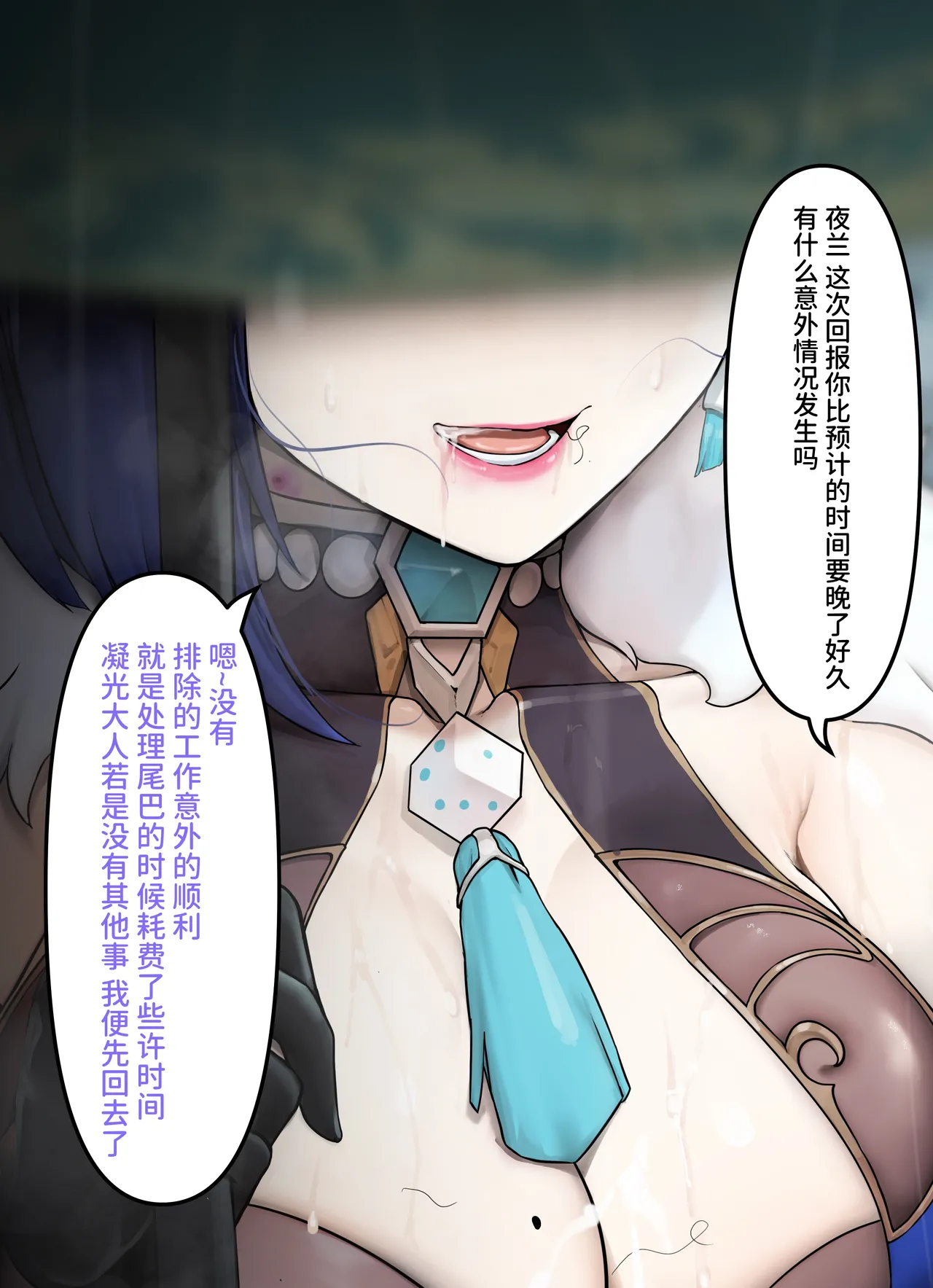 [Pixiv] rbqinori (46976230) [R-18G] 隐形守护者 夜兰篇 图片编号 31