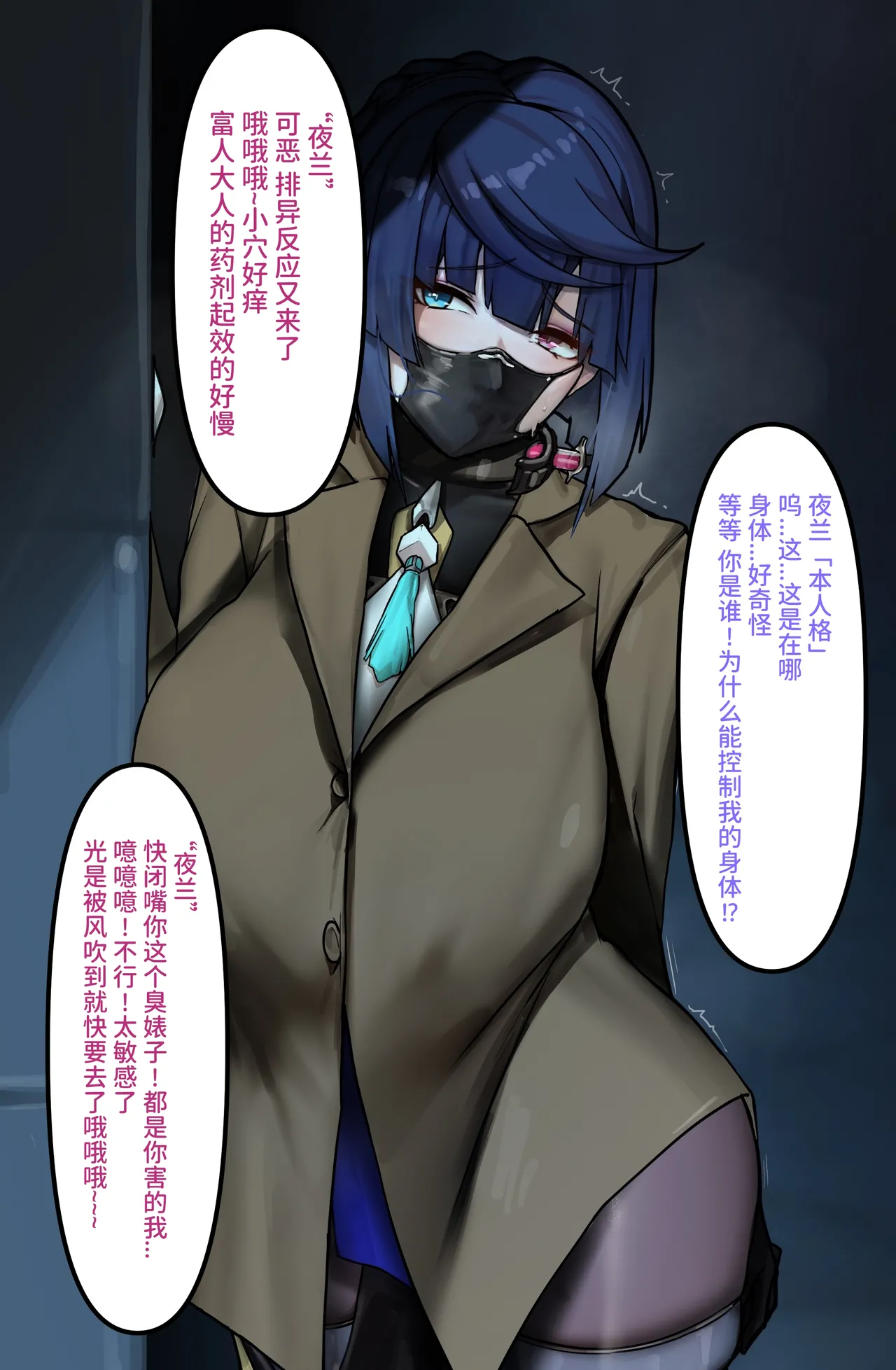 [Pixiv] rbqinori (46976230) [R-18G] 隐形守护者 夜兰篇 图片编号 33