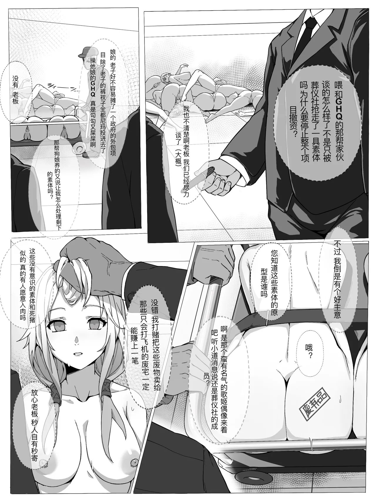 [Pixiv] rbqinori (46976230) [R-18G] 偶像飞机杯克隆计划 numero di immagine  3