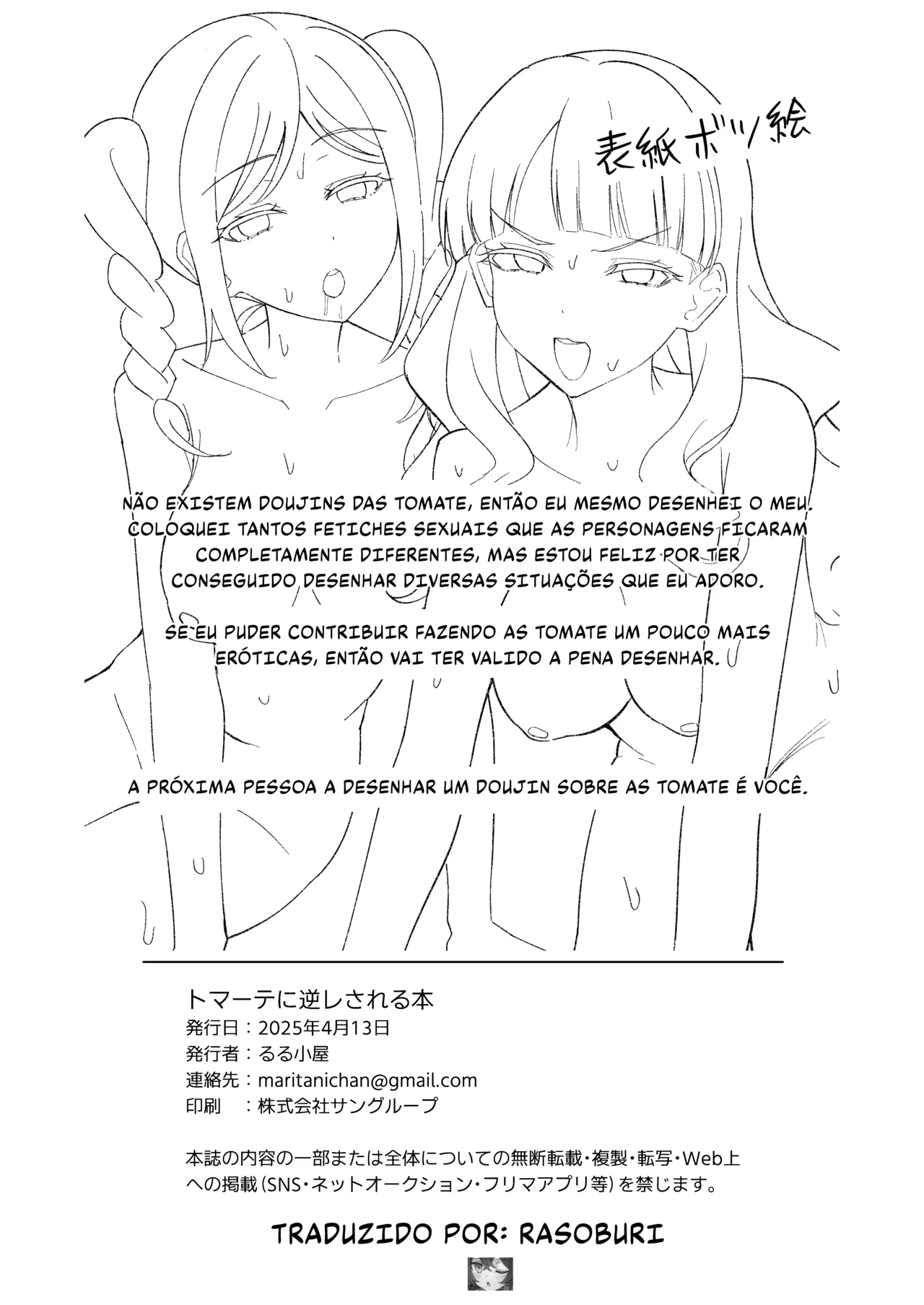 [Rurukoya (Yukiya Ruru)] Tomate ni GyakuRa Sareru Hon (Love Live! Superstar!!) [Portuguese-BR] [Rasoburi] [Digital] 图片编号 19