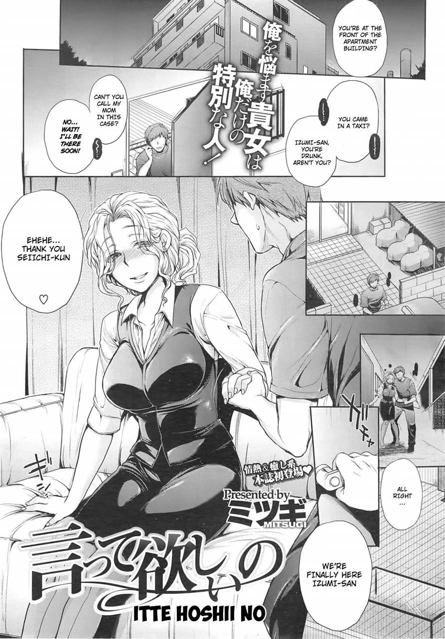 [Mitsugi] Itte Hoshii no (COMIC X-EROS #13) [English] image number 1