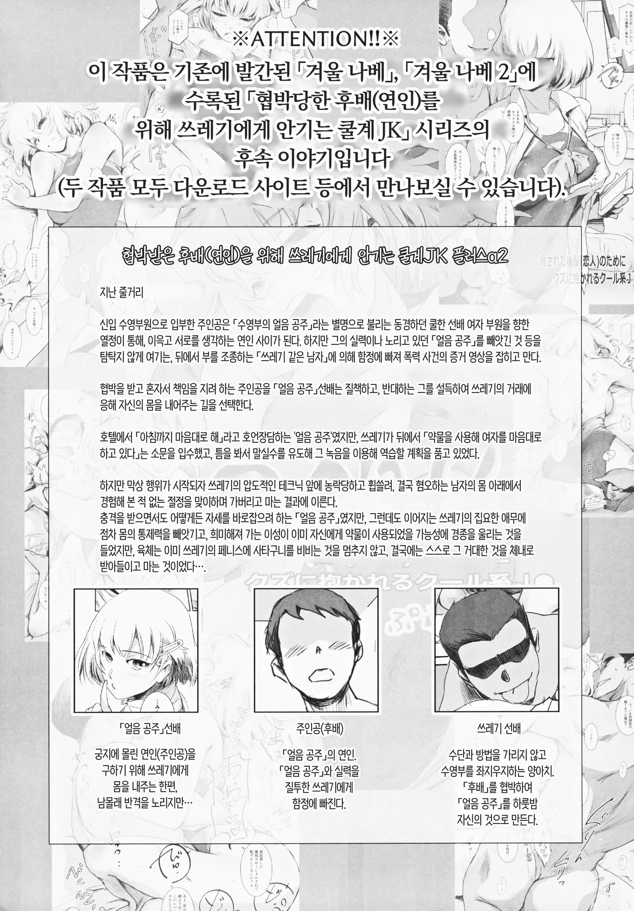 (C105) [MASHIRA-DOU (Mashiraga Aki)] Fuyu Nabe 3 | 겨울 나베 3 [Korean] 画像番号 3