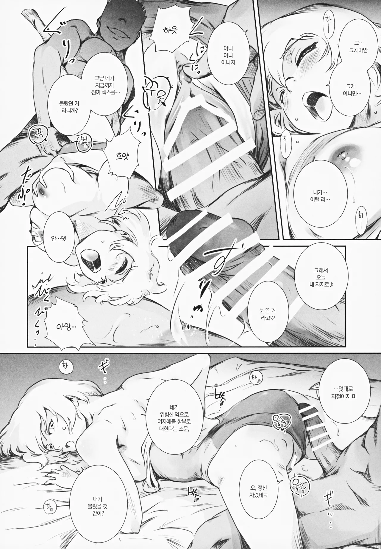 (C105) [MASHIRA-DOU (Mashiraga Aki)] Fuyu Nabe 3 | 겨울 나베 3 [Korean] 画像番号 15