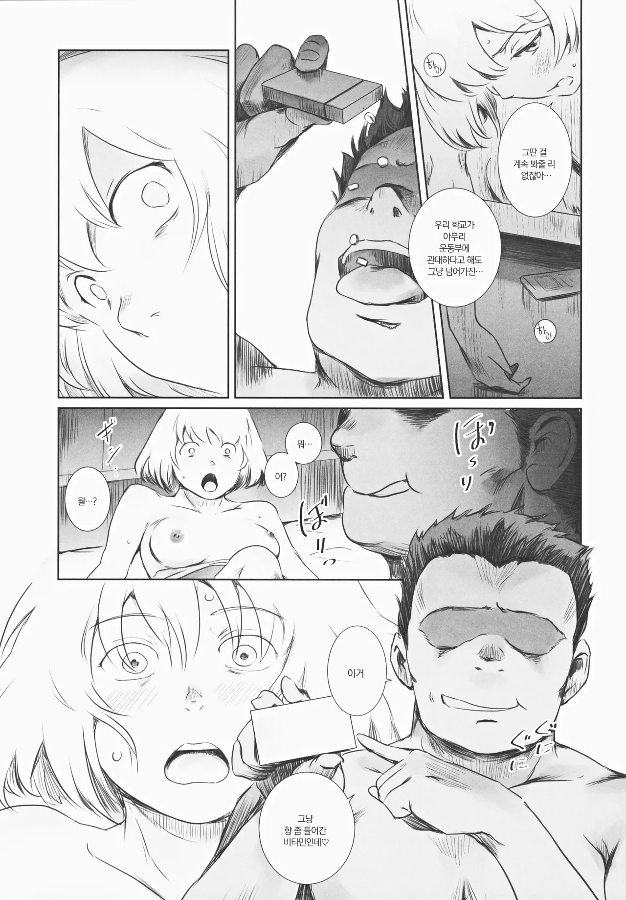 (C105) [MASHIRA-DOU (Mashiraga Aki)] Fuyu Nabe 3 | 겨울 나베 3 [Korean] 画像番号 16