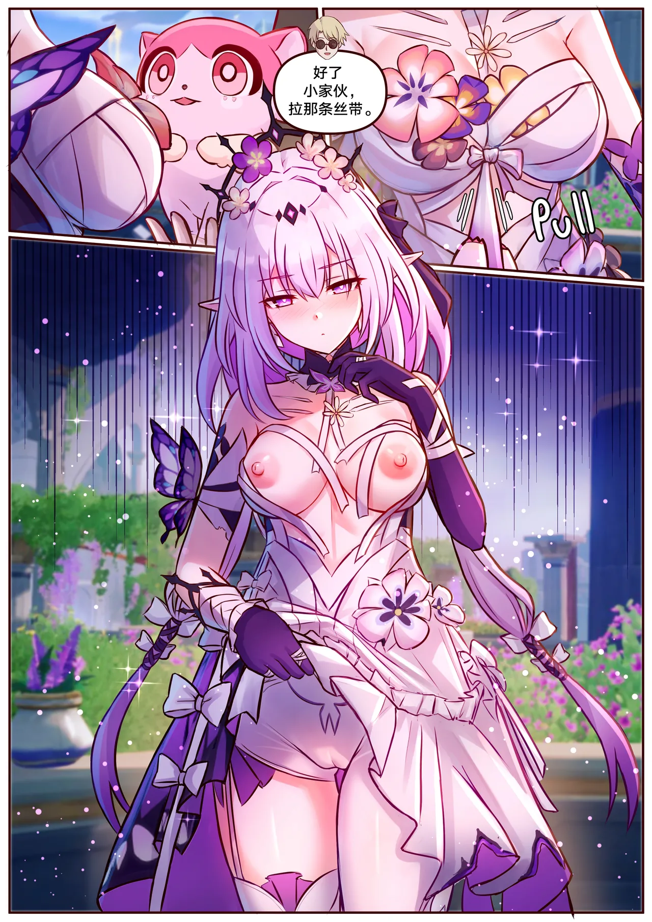 [Jimpu6] Castorice 遐蝶 (Honkai: Star Rail) [Chinese] [有籽番石榴个人AI汉化] 画像番号 2