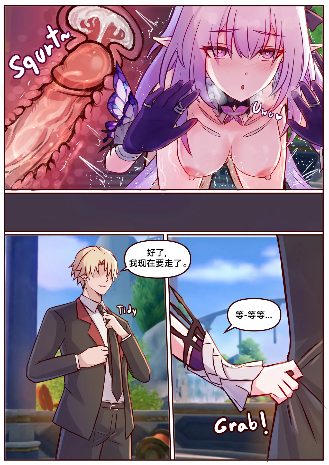 [Jimpu6] Castorice 遐蝶 (Honkai: Star Rail) [Chinese] [有籽番石榴个人AI汉化] 画像番号 15