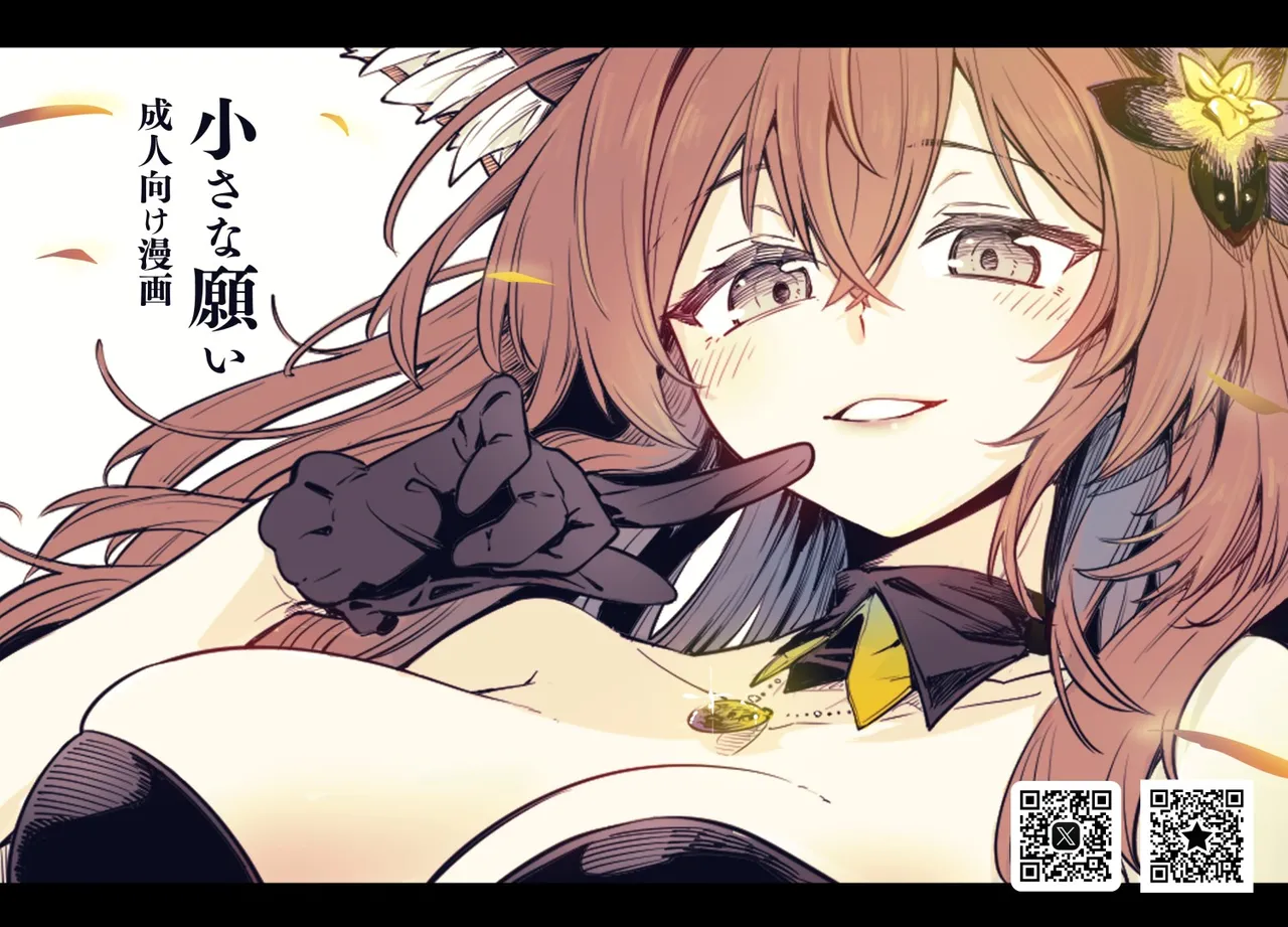 [SGNF (sgnfleen)]【チューリング本2】小さな願い【成人向け】 图片编号 1
