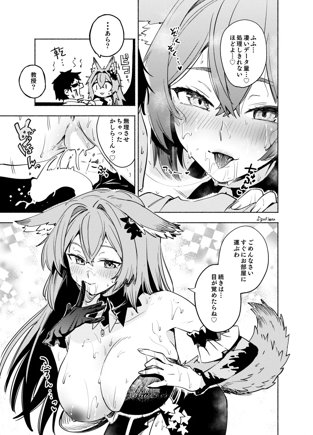 [SGNF (sgnfleen)]【チューリング本2】小さな願い【成人向け】 图片编号 10