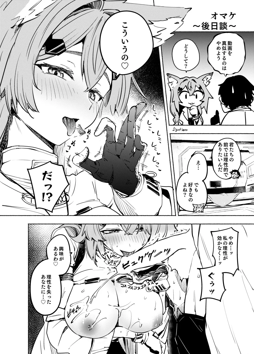 [SGNF (sgnfleen)]【チューリング本2】小さな願い【成人向け】 图片编号 11