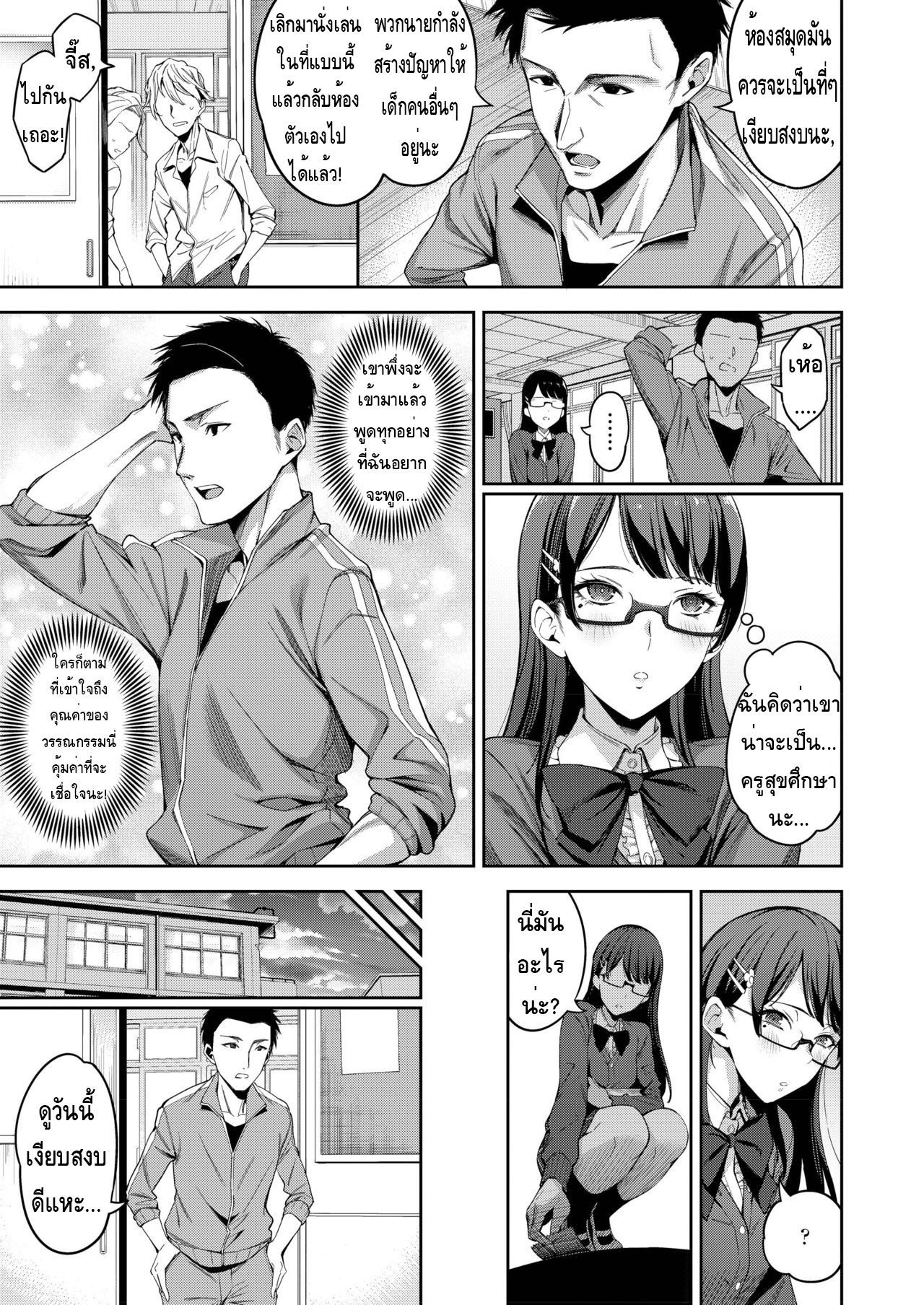 [sugarBt] Tadashii Gom no Tsukaikata | ก็คิดว่าเชื่อใจได้ 1 (COMIC AOHA 2019 Natsu) [Thai ภาษาไทย] [Digital] image number 3