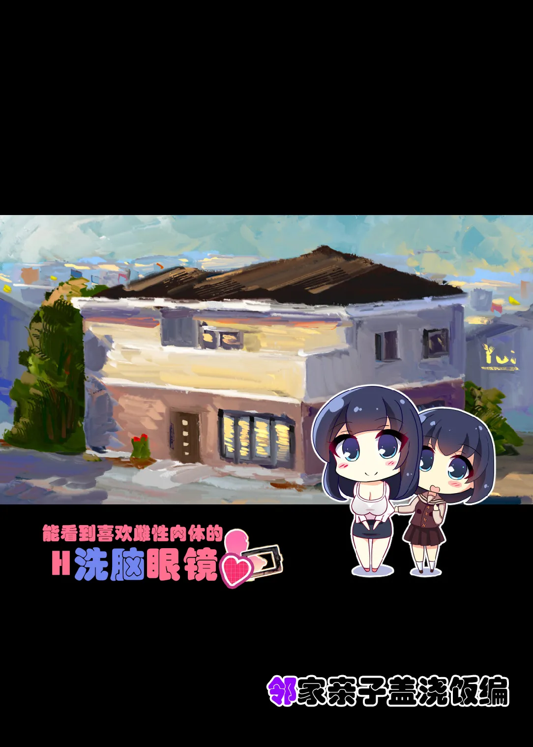 [Nyancorogashi (TUTUSAKU)] (rewrite)Suki ni Josei no Hadaka o Mite, Suki ni Nakadashi dekichau H na Sennou Sukesuke Megane! [Chinese] numero di immagine  2