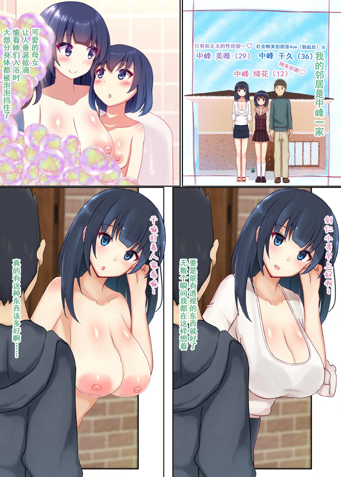 [Nyancorogashi (TUTUSAKU)] (rewrite)Suki ni Josei no Hadaka o Mite, Suki ni Nakadashi dekichau H na Sennou Sukesuke Megane! [Chinese] numero di immagine  3