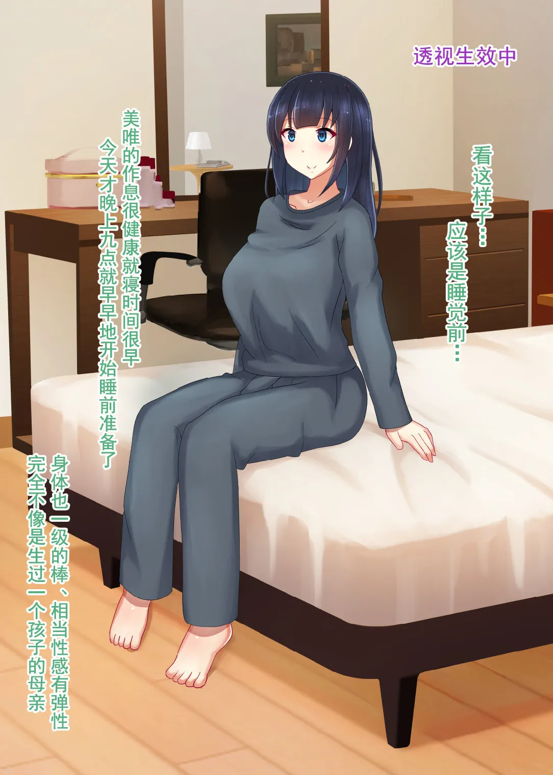 [Nyancorogashi (TUTUSAKU)] (rewrite)Suki ni Josei no Hadaka o Mite, Suki ni Nakadashi dekichau H na Sennou Sukesuke Megane! [Chinese] numero di immagine  8