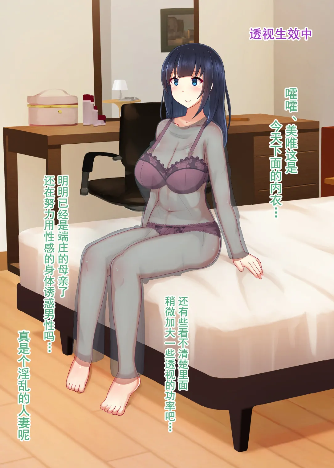 [Nyancorogashi (TUTUSAKU)] (rewrite)Suki ni Josei no Hadaka o Mite, Suki ni Nakadashi dekichau H na Sennou Sukesuke Megane! [Chinese] numero di immagine  9