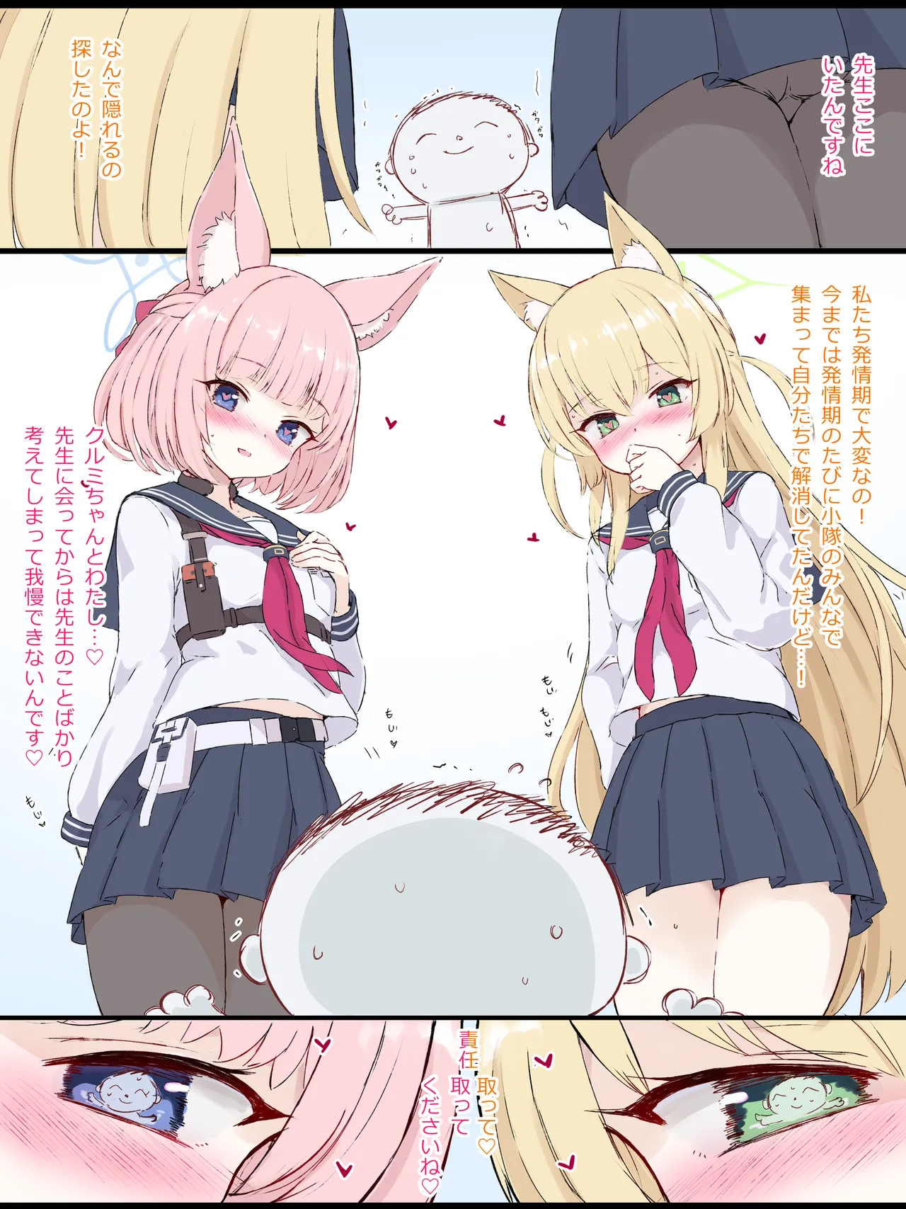 [5⁹5⁹] Niko Kurumi (Blue Archive) 图片编号 1