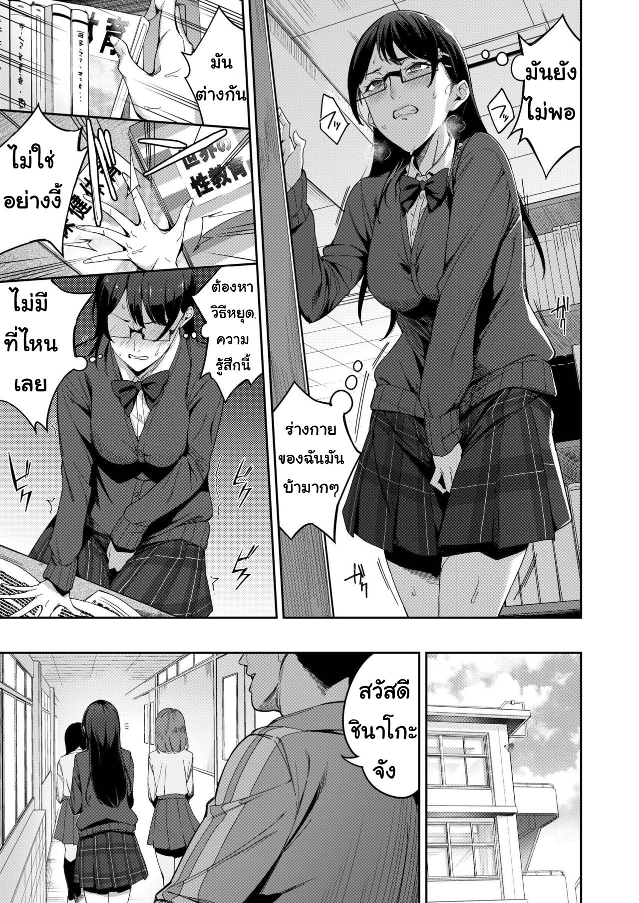 [sugarBt] Tadashii Kodomo no Tsukurikata | ก็คิดว่าเชื่อใจได้ 2 (COMIC AOHA 2019 Aki) [Thai ภาษาไทย] [Digital] 图片编号 9