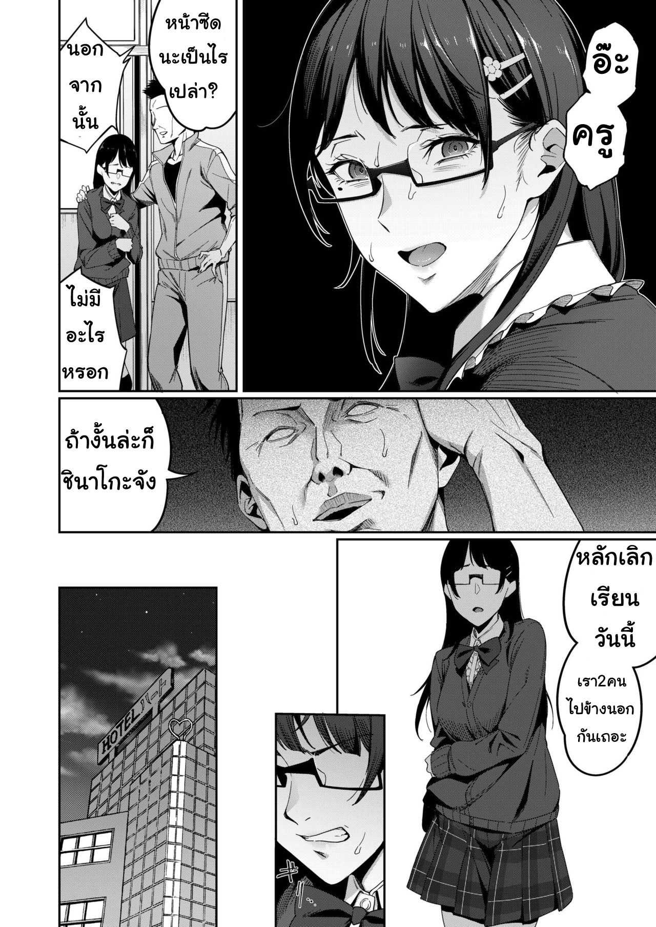 [sugarBt] Tadashii Kodomo no Tsukurikata | ก็คิดว่าเชื่อใจได้ 2 (COMIC AOHA 2019 Aki) [Thai ภาษาไทย] [Digital] 图片编号 10