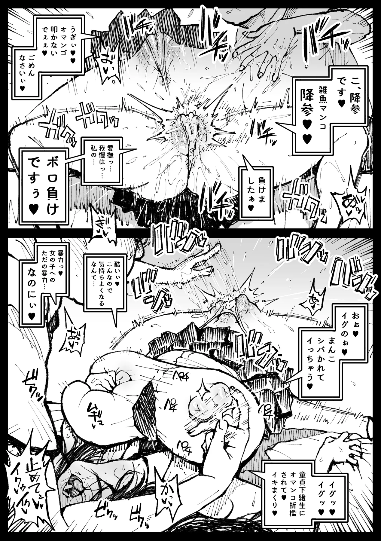 ６番勝負ツバキ① [Ahemaru] 图片编号 4