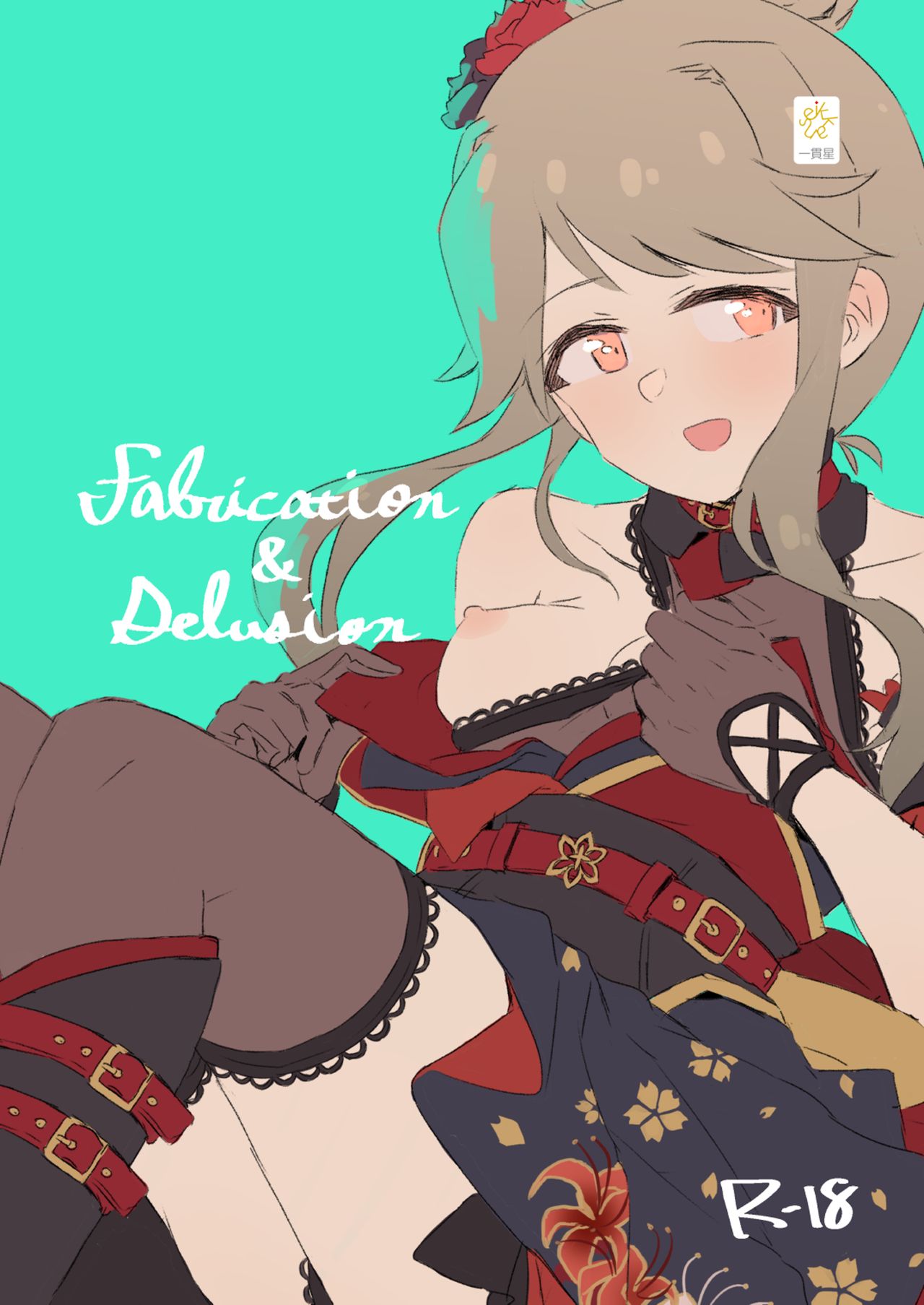 [Ikkansei (Kusugi Tai)]  Fabrication&Delusion（ち○と○しゃ○学舎編）  (THE IDOLM@STER MILLION LIVE!)   [Digital] 图片编号 1